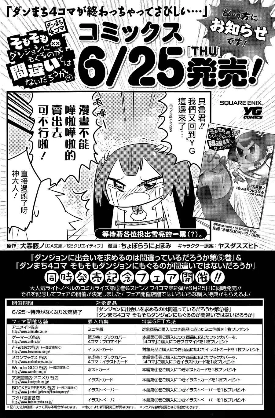 第38话 第16页