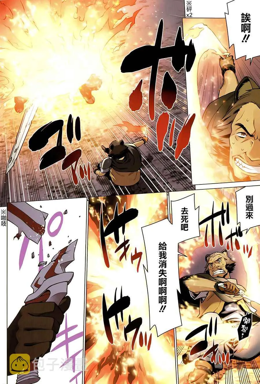 第39话 第2页