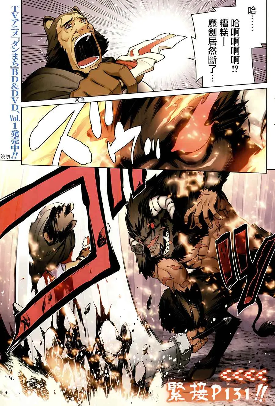 第39话 第3页