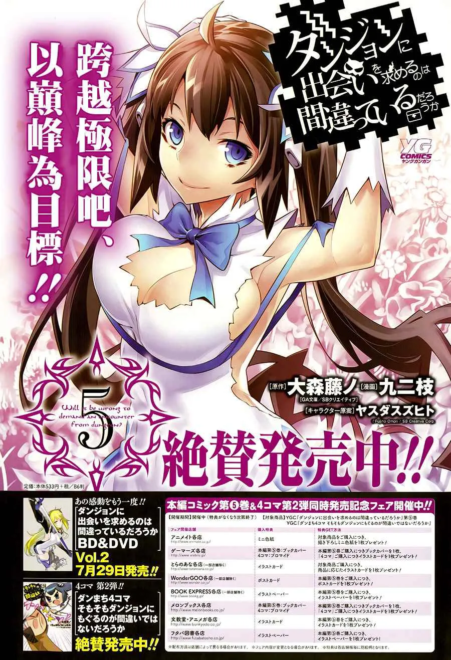 第39话 第4页