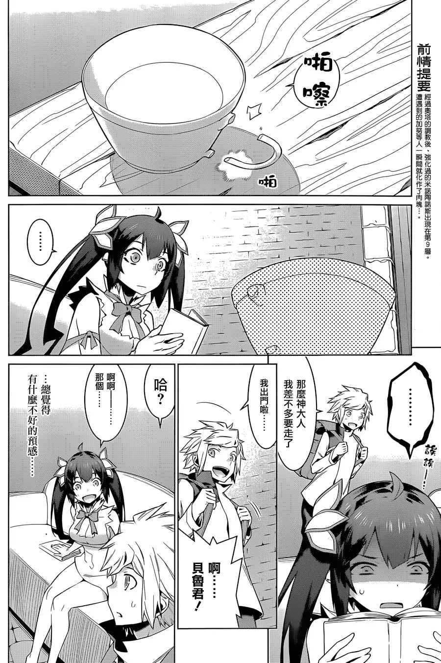 第39话 第6页