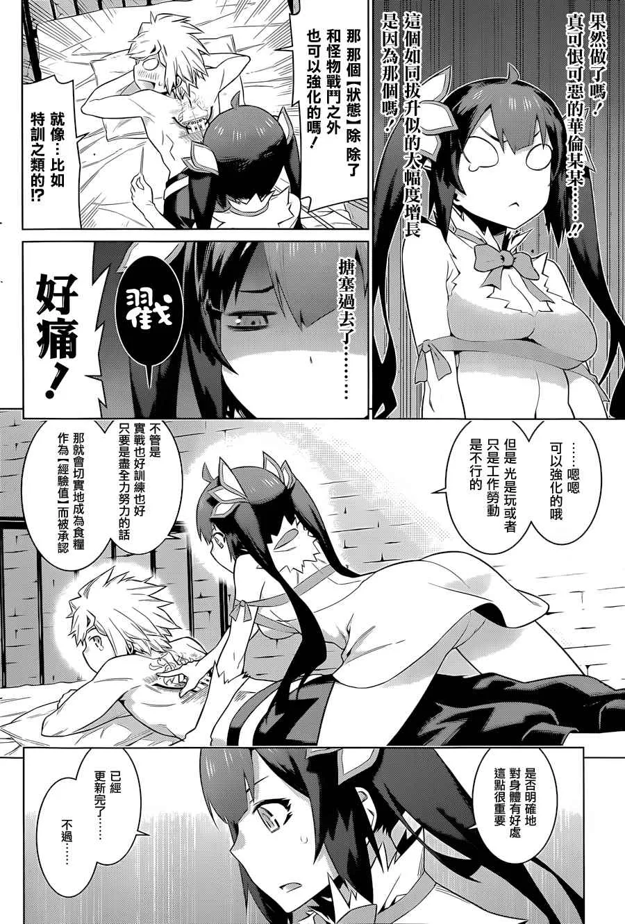 第39话 第8页