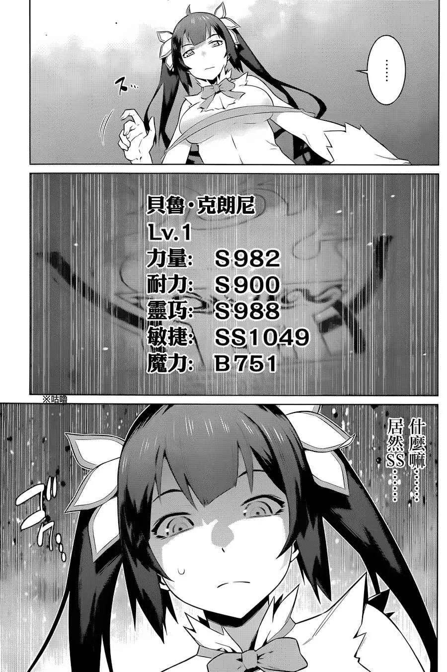 第39话 第9页