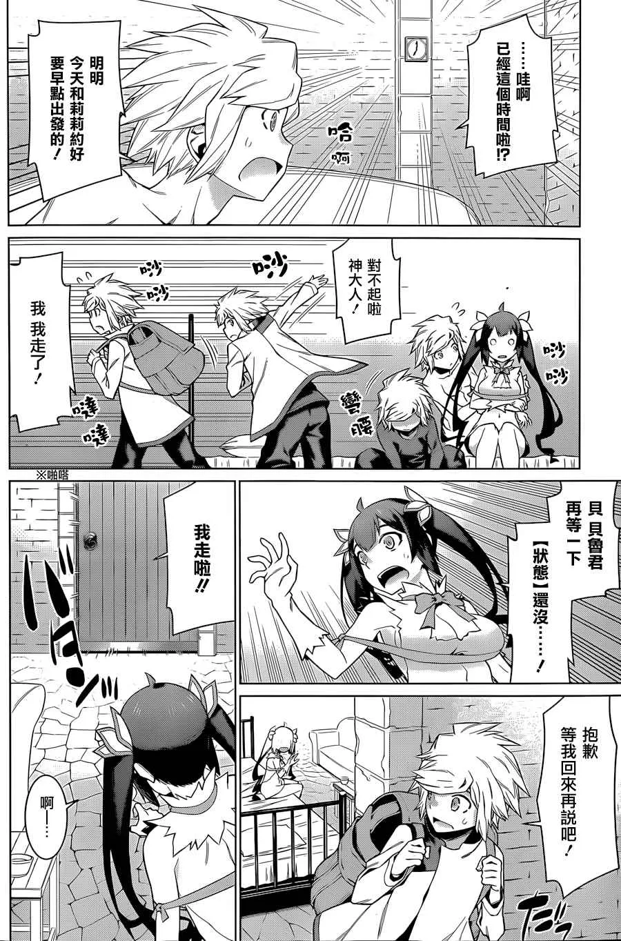 第39话 第10页