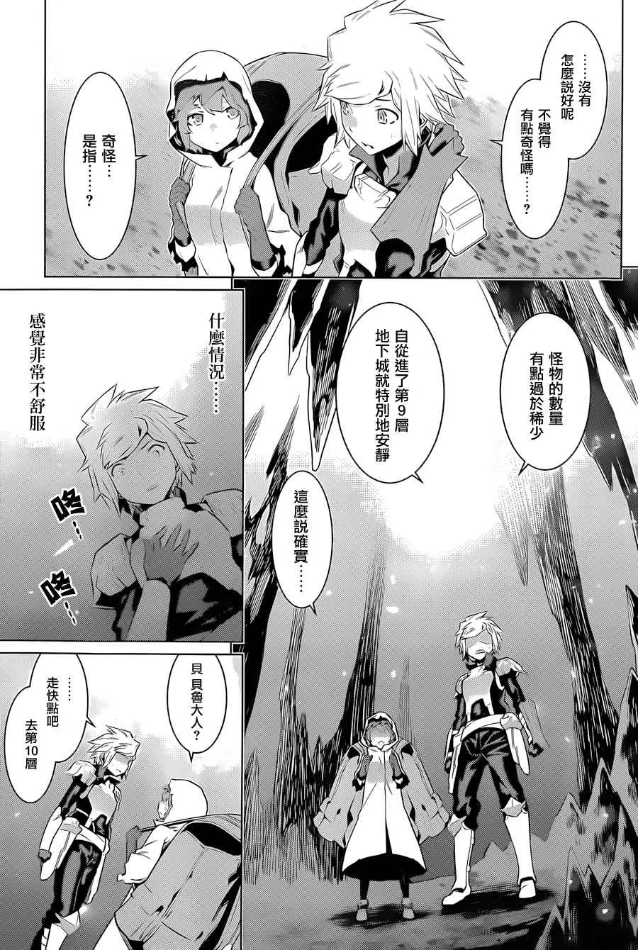 第39话 第13页