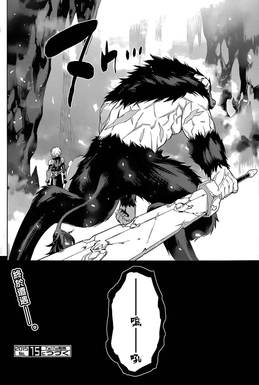 第39话 第14页