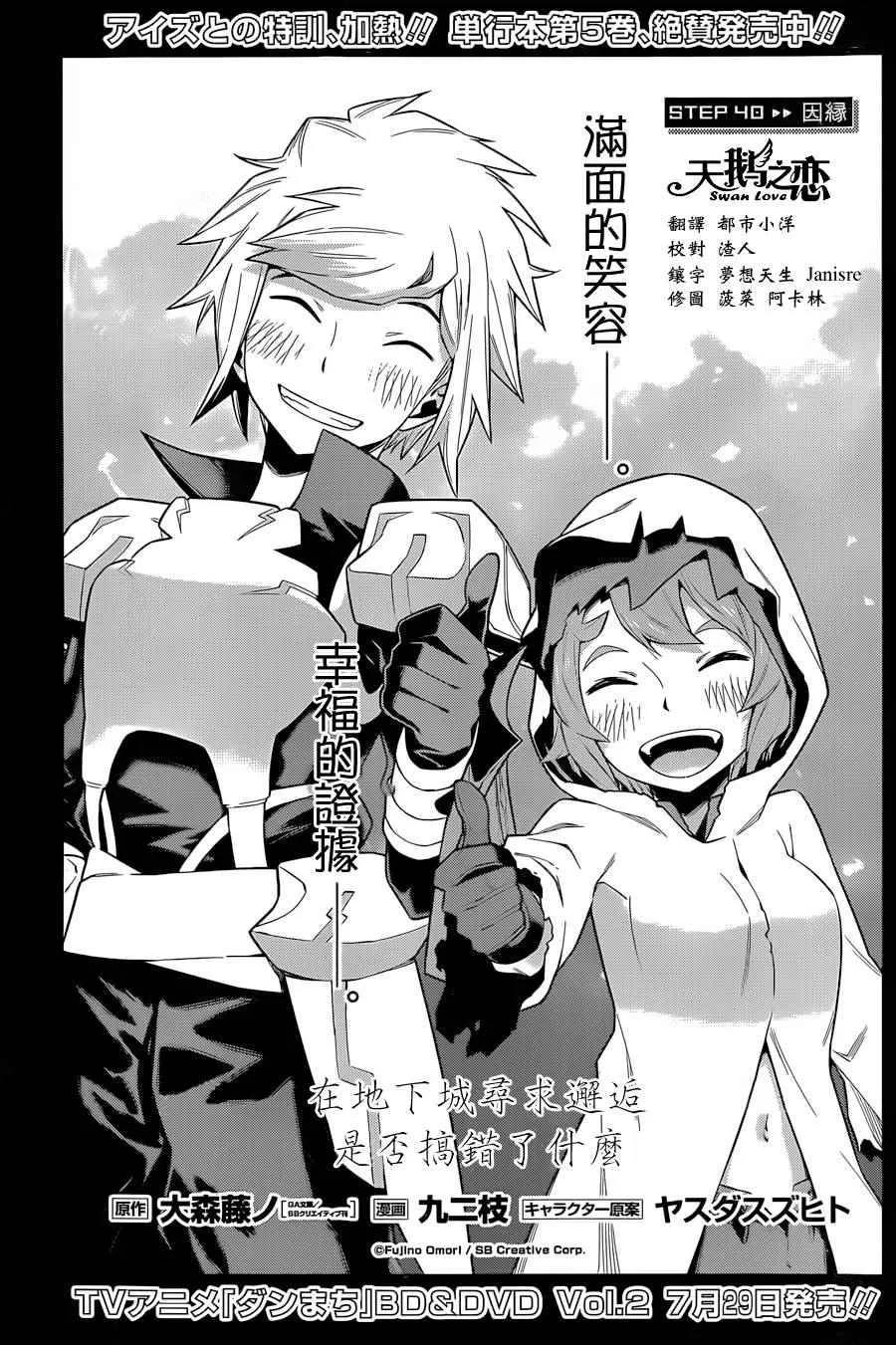 第40话 第2页