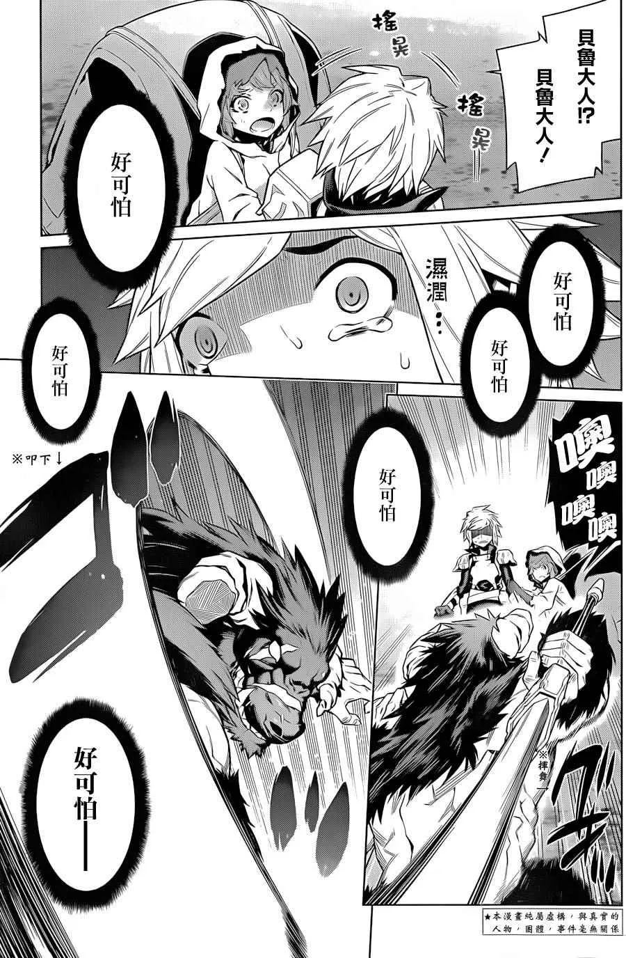 第40话 第7页
