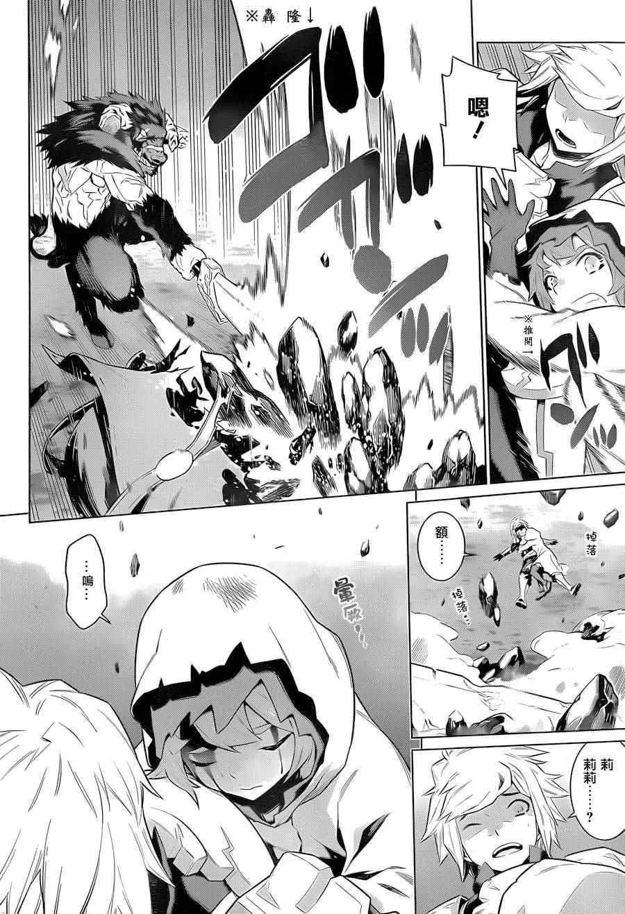 第40话 第8页