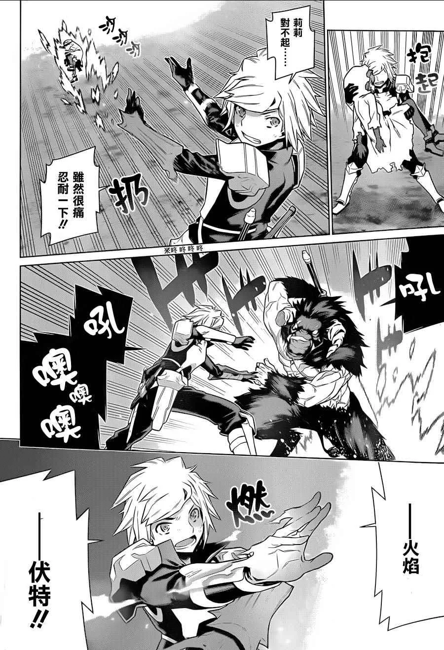 第40话 第10页