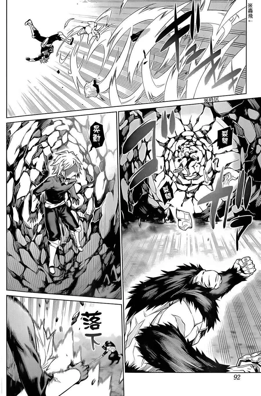 第40话 第14页