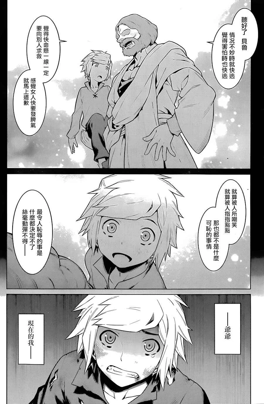 第41话 第4页