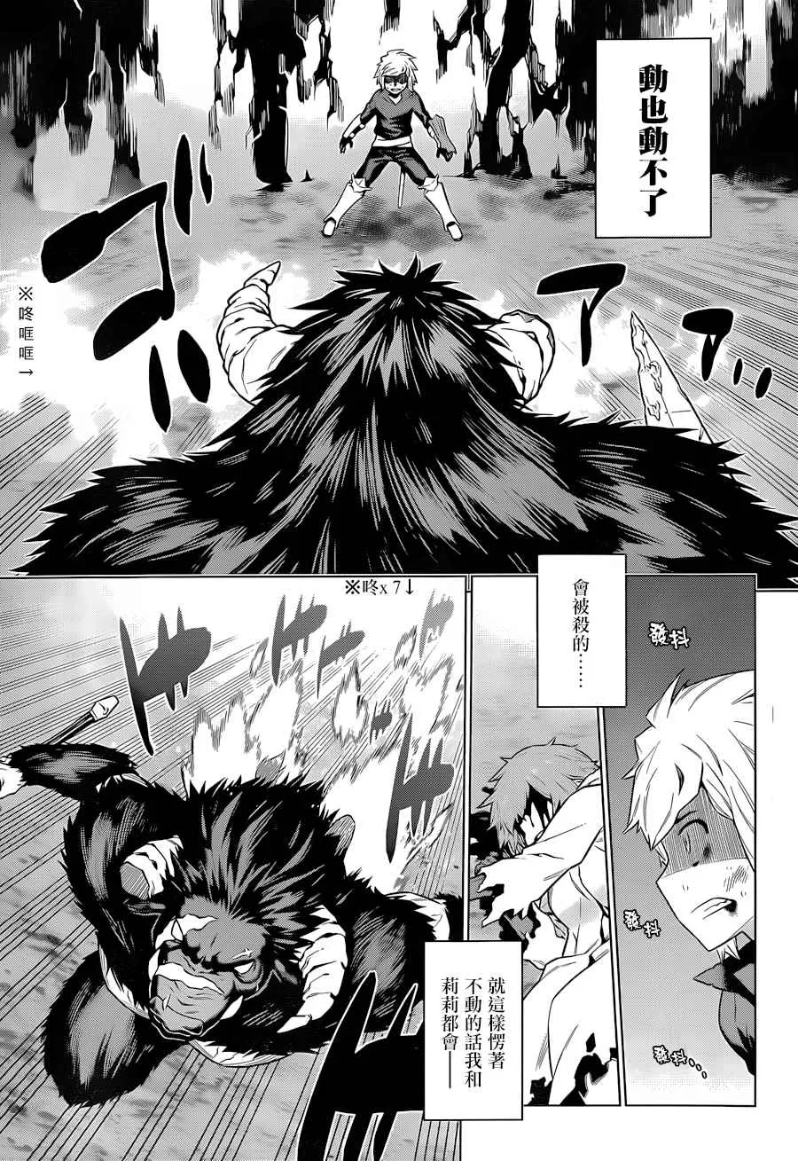 第41话 第5页