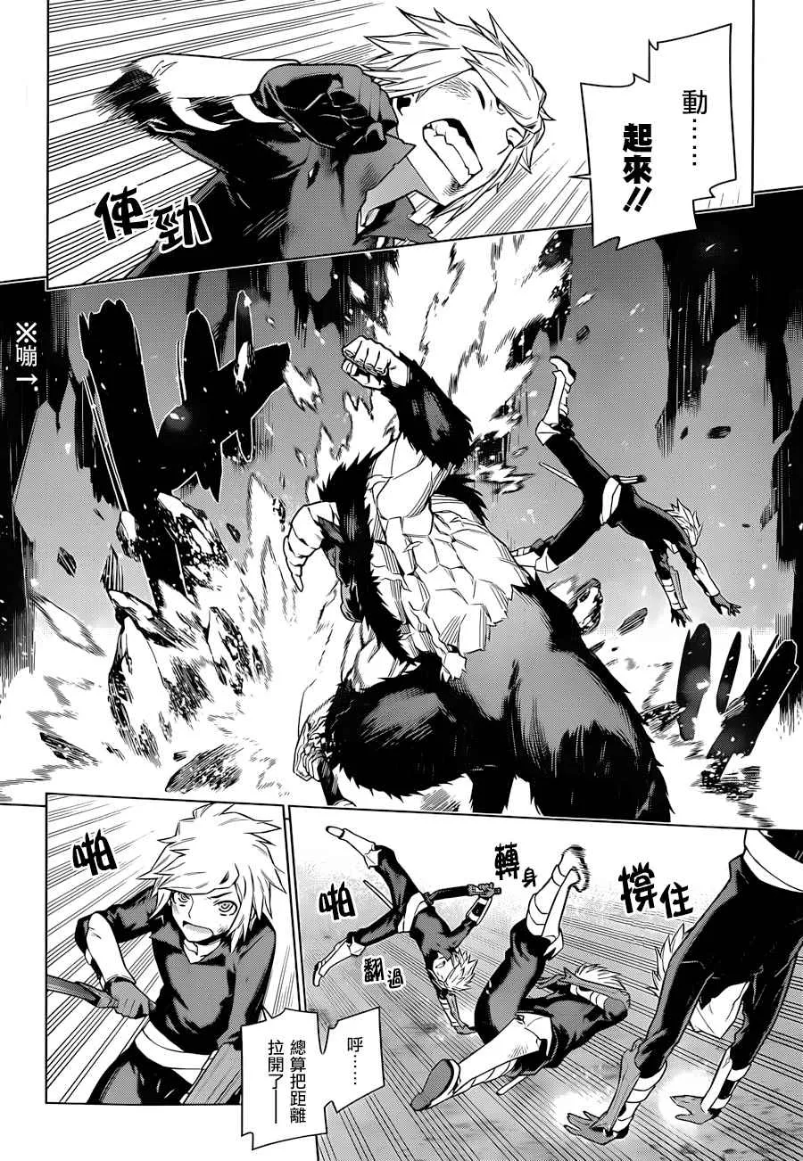 第41话 第6页