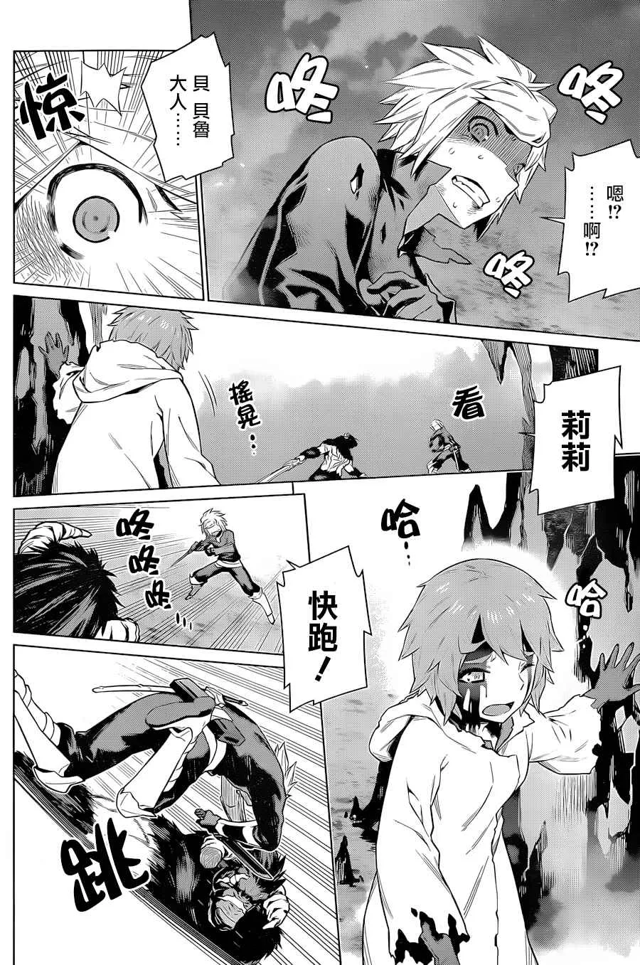 第41话 第8页