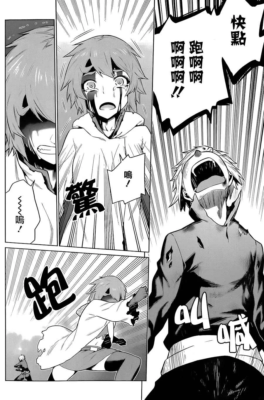 第41话 第10页
