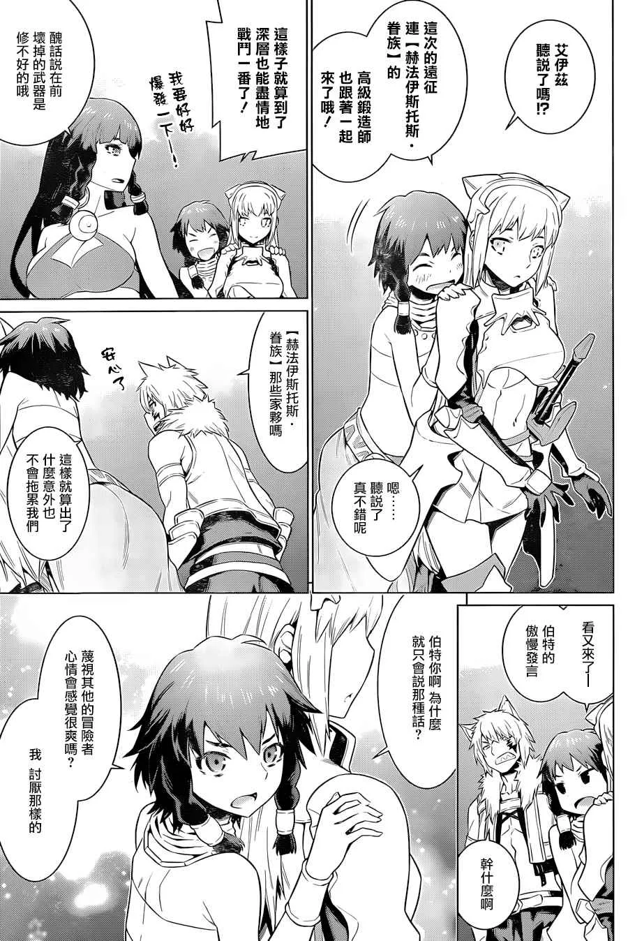 第41话 第13页