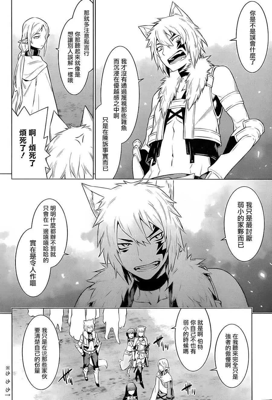 第41话 第14页