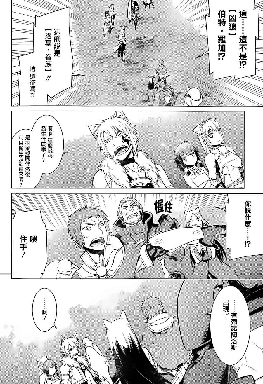 第41话 第16页