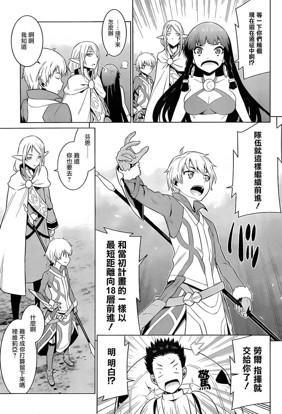 第41话 第19页