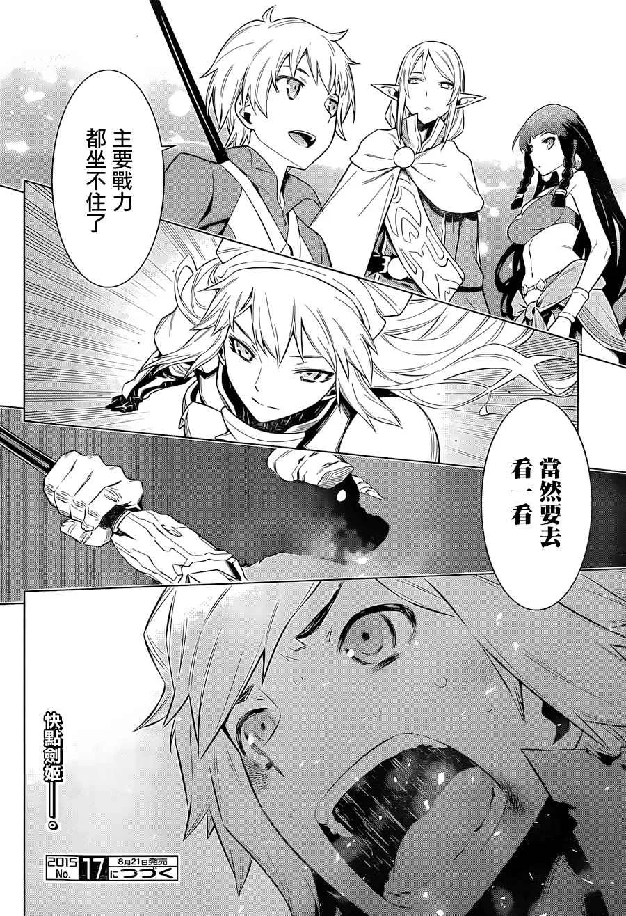 第41话 第20页