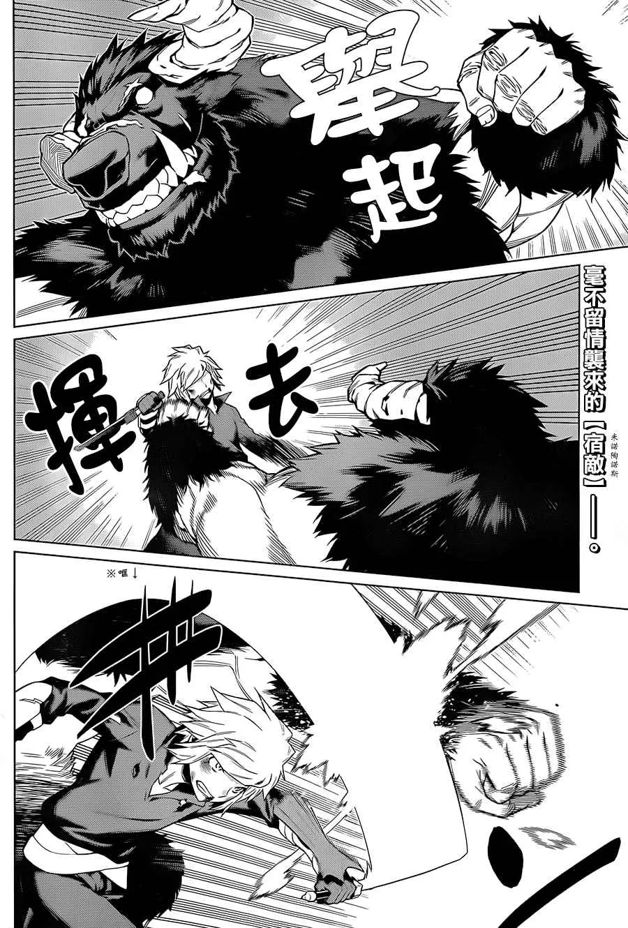 第42话 第4页