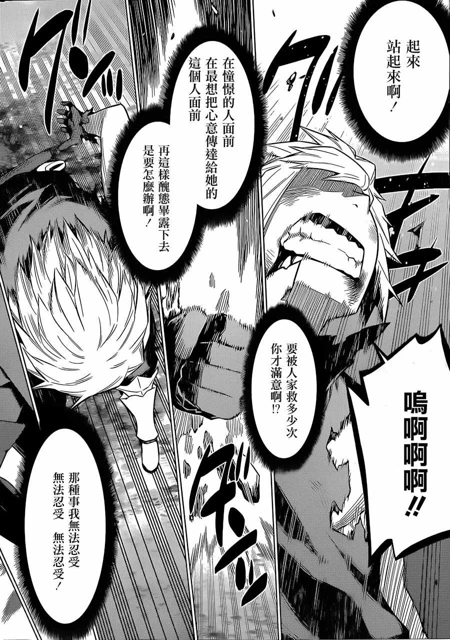 第43话 第7页
