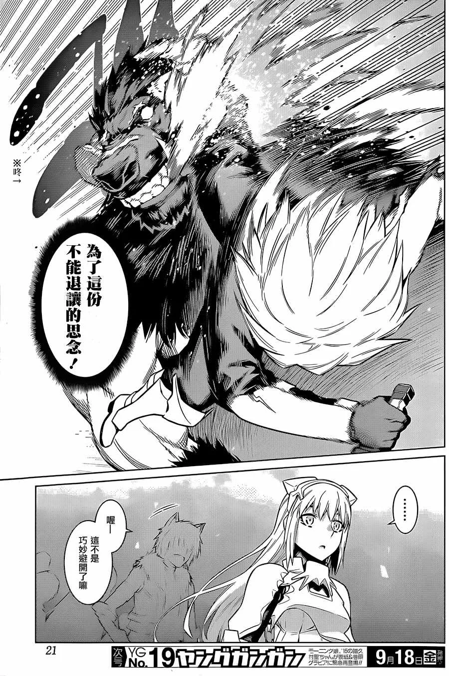 第43话 第11页