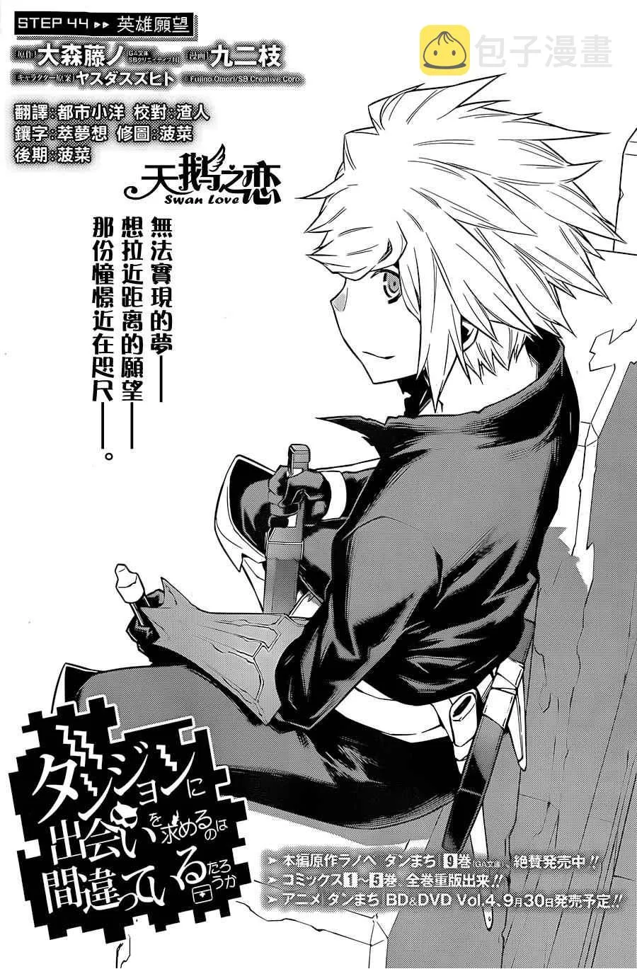 第44话 第3页