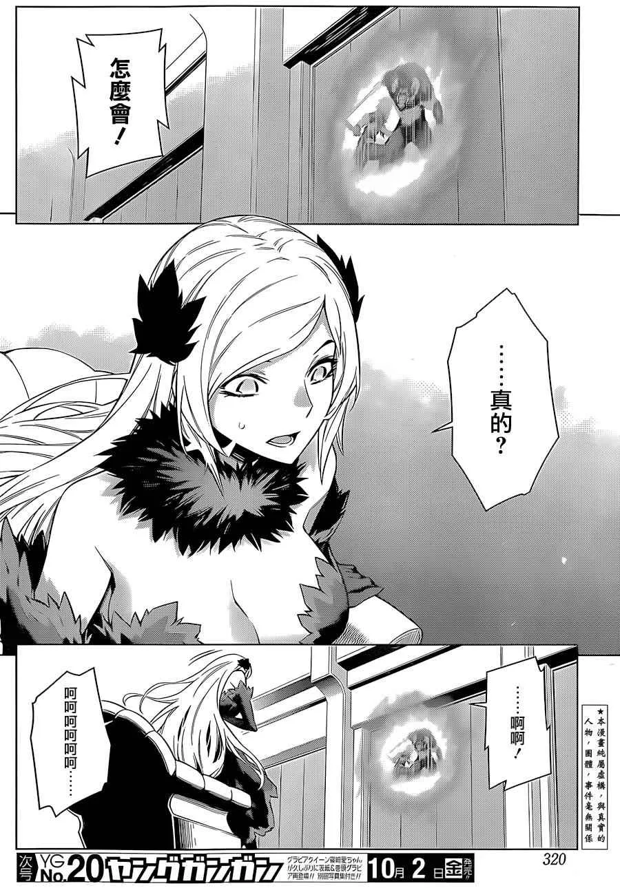 第44话 第5页