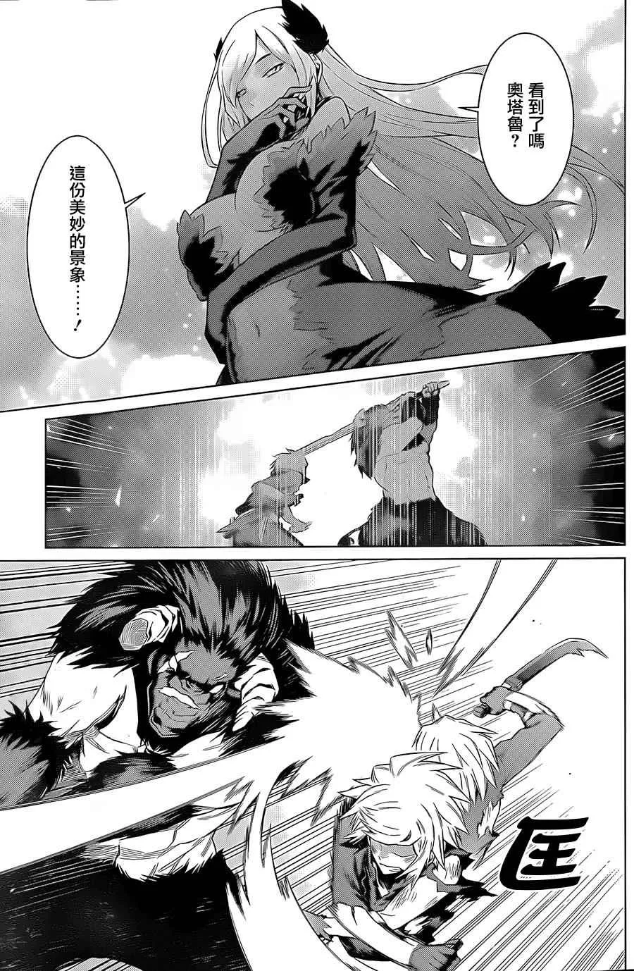 第44话 第6页