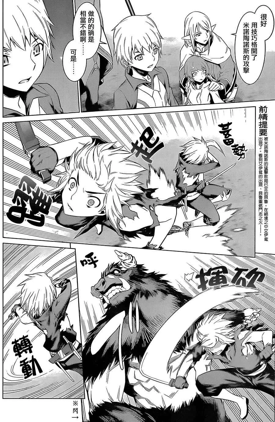 第44话 第7页