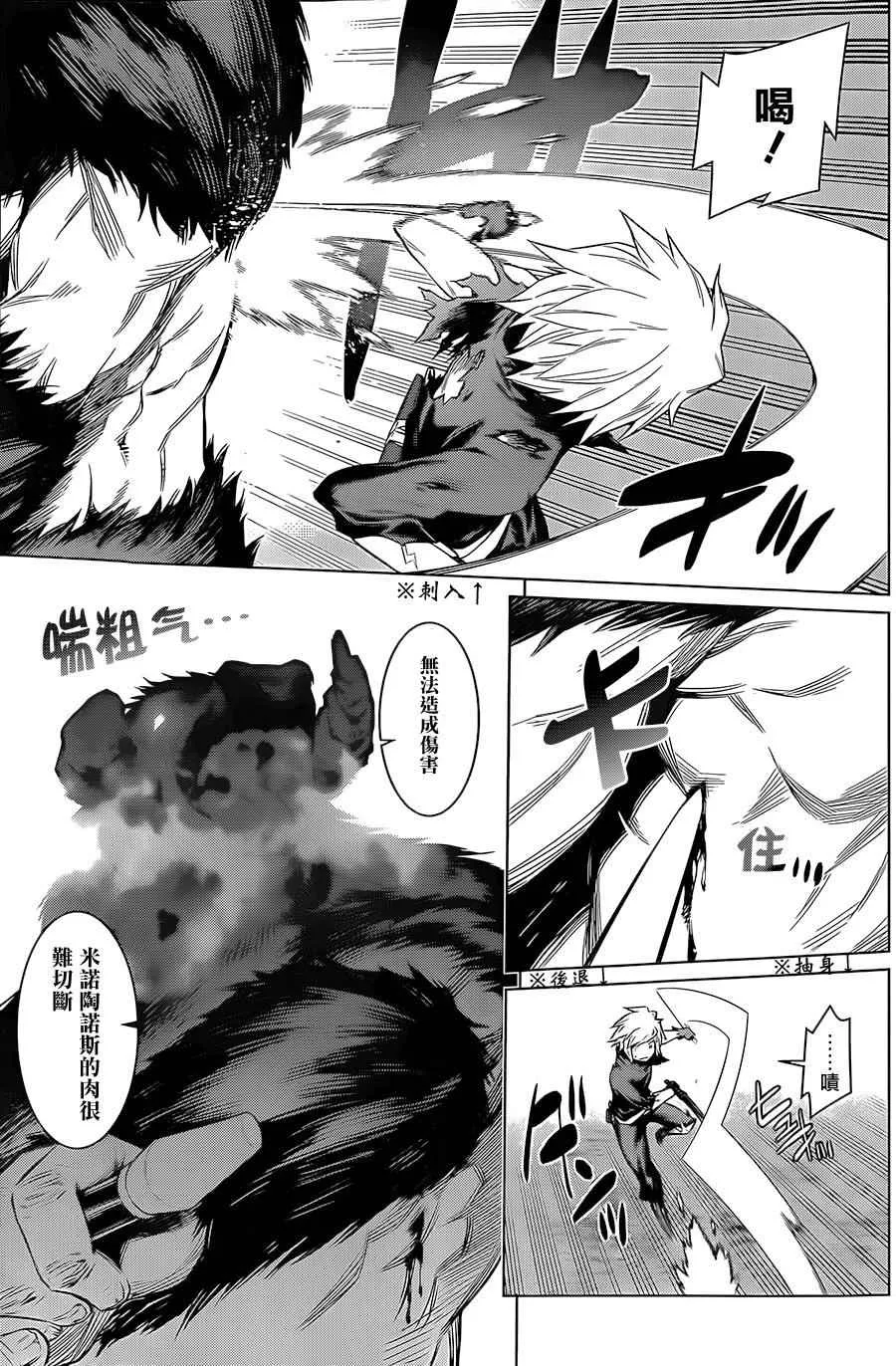 第44话 第8页