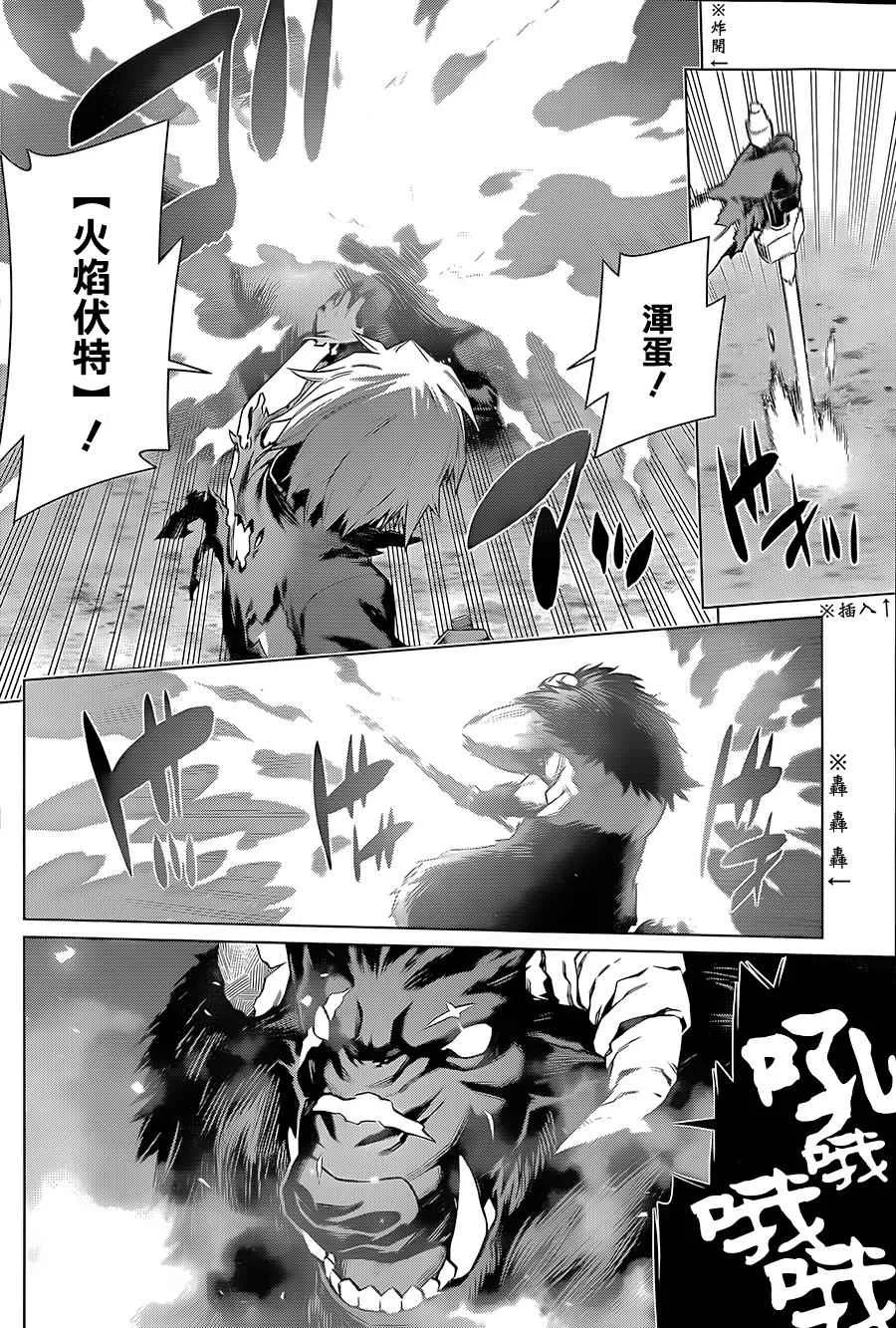第44话 第9页