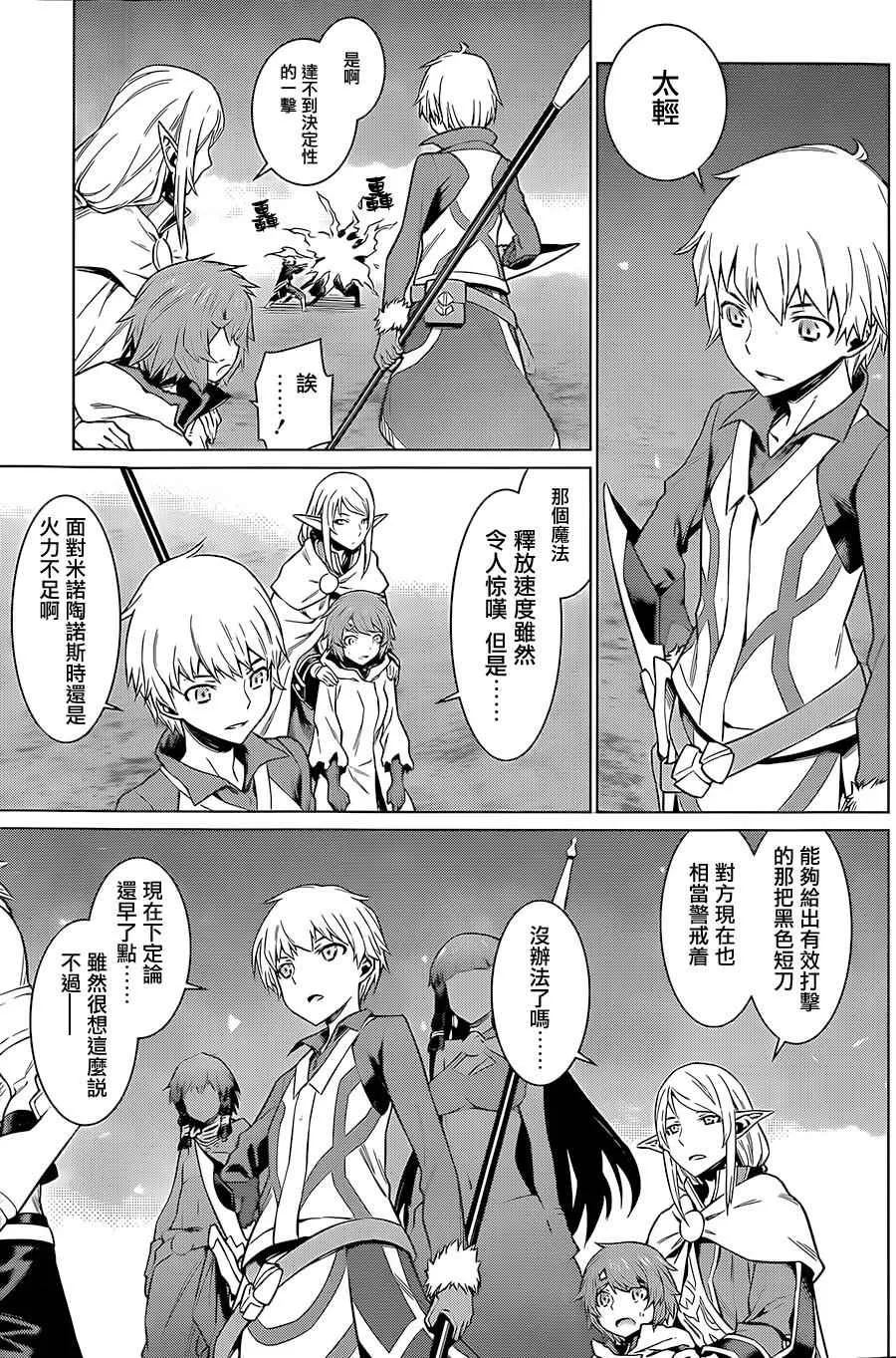 第44话 第10页