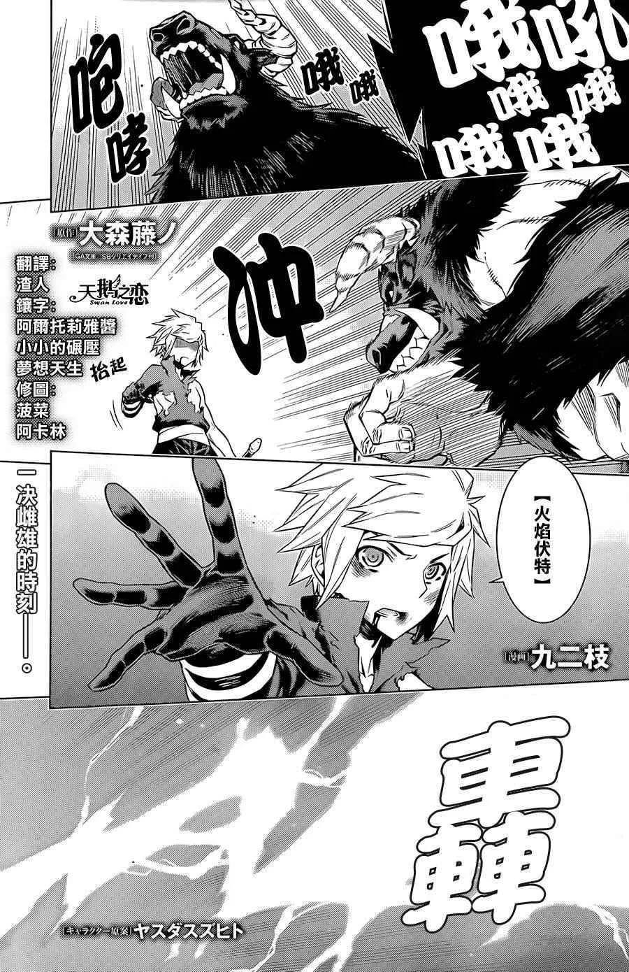 第45话 第1页