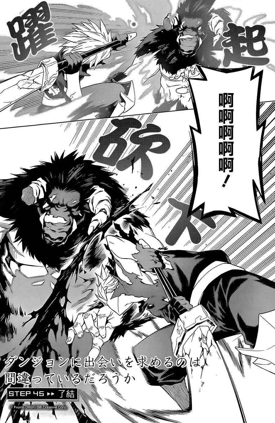 第45话 第2页