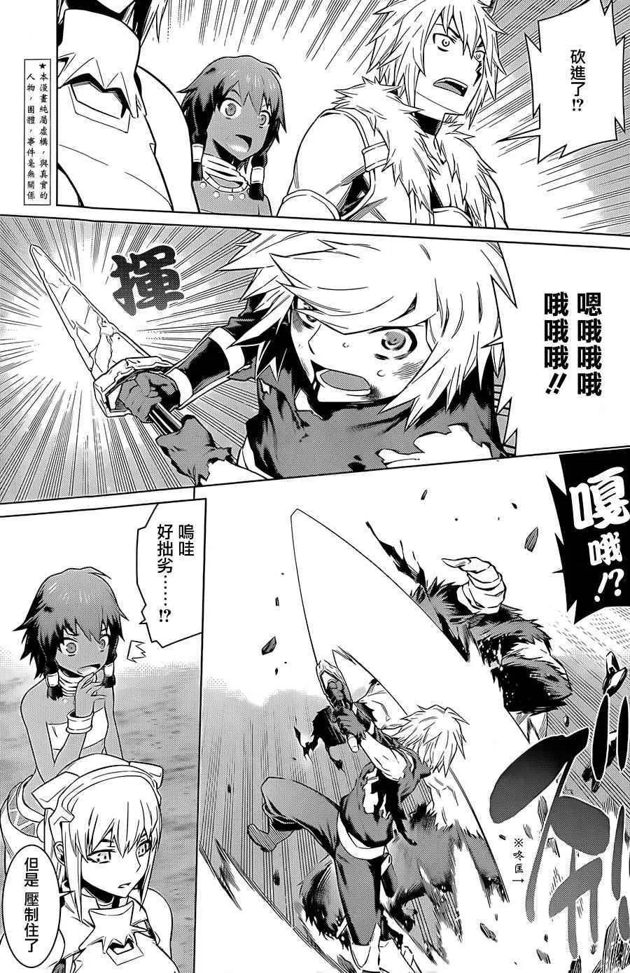 第45话 第3页