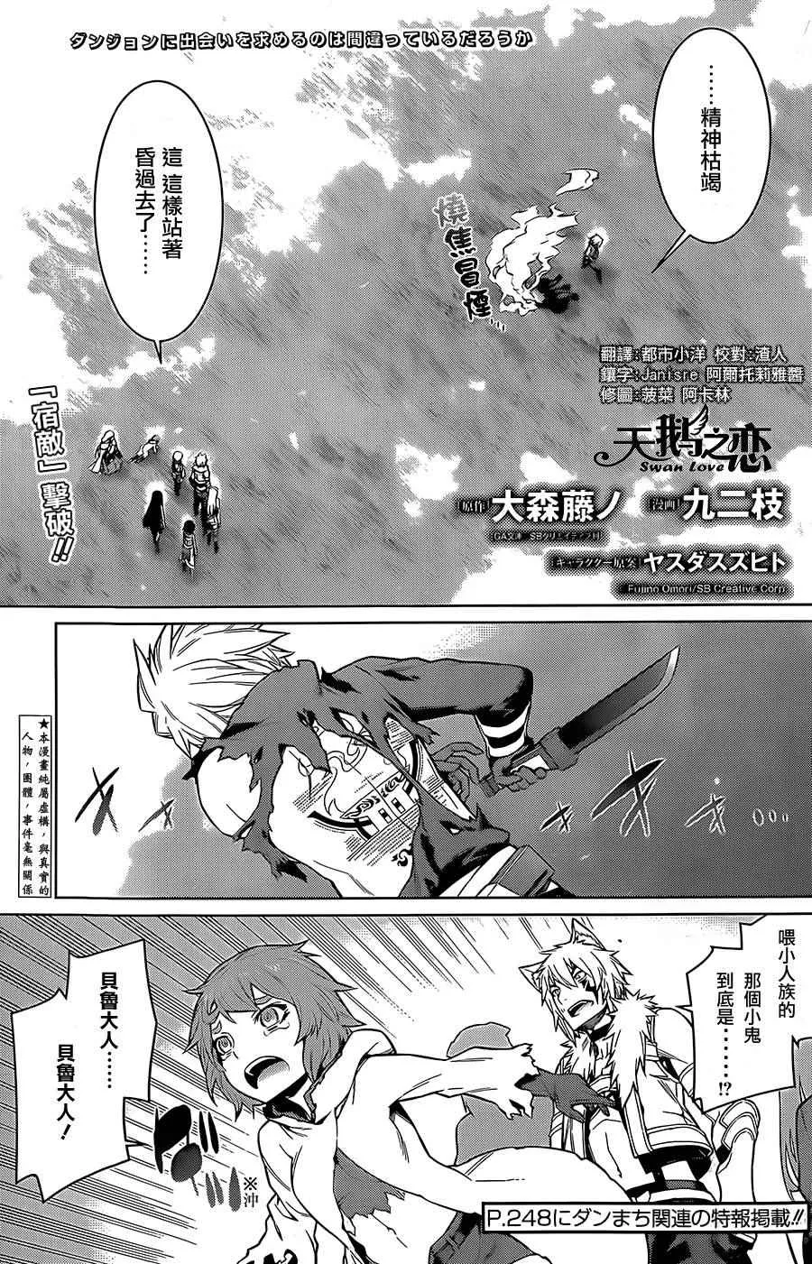 第46话 第2页