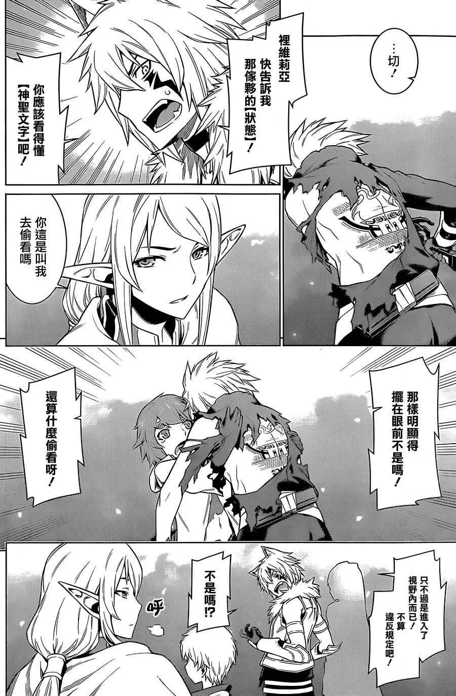 第46话 第3页