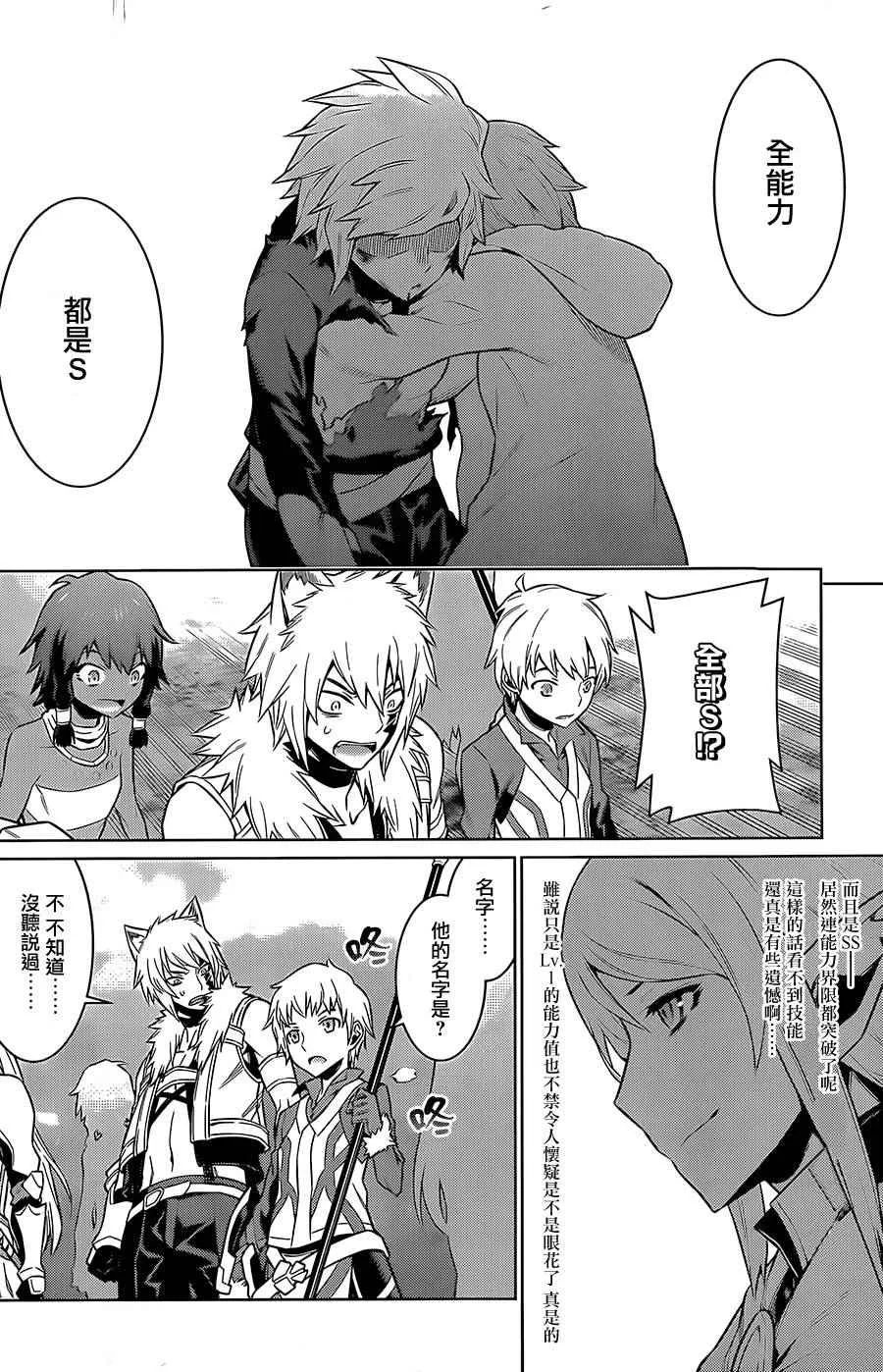 第46话 第5页