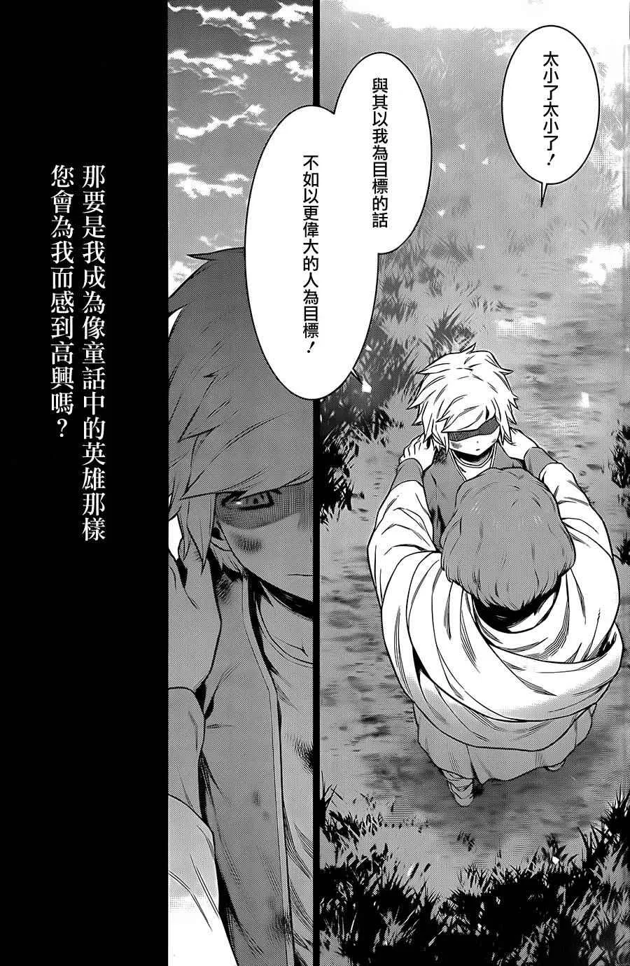 第46话 第8页