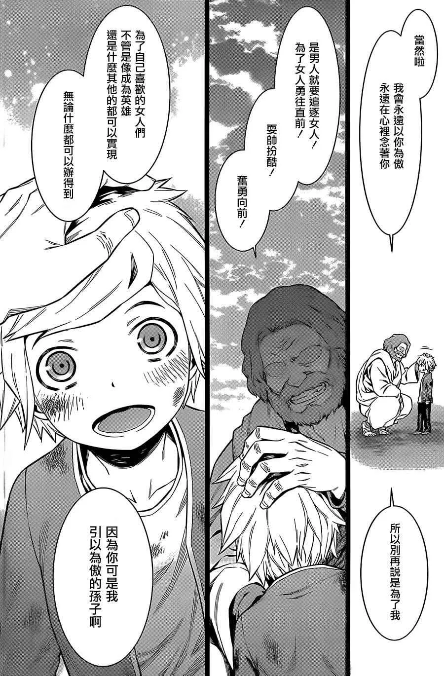 第46话 第9页