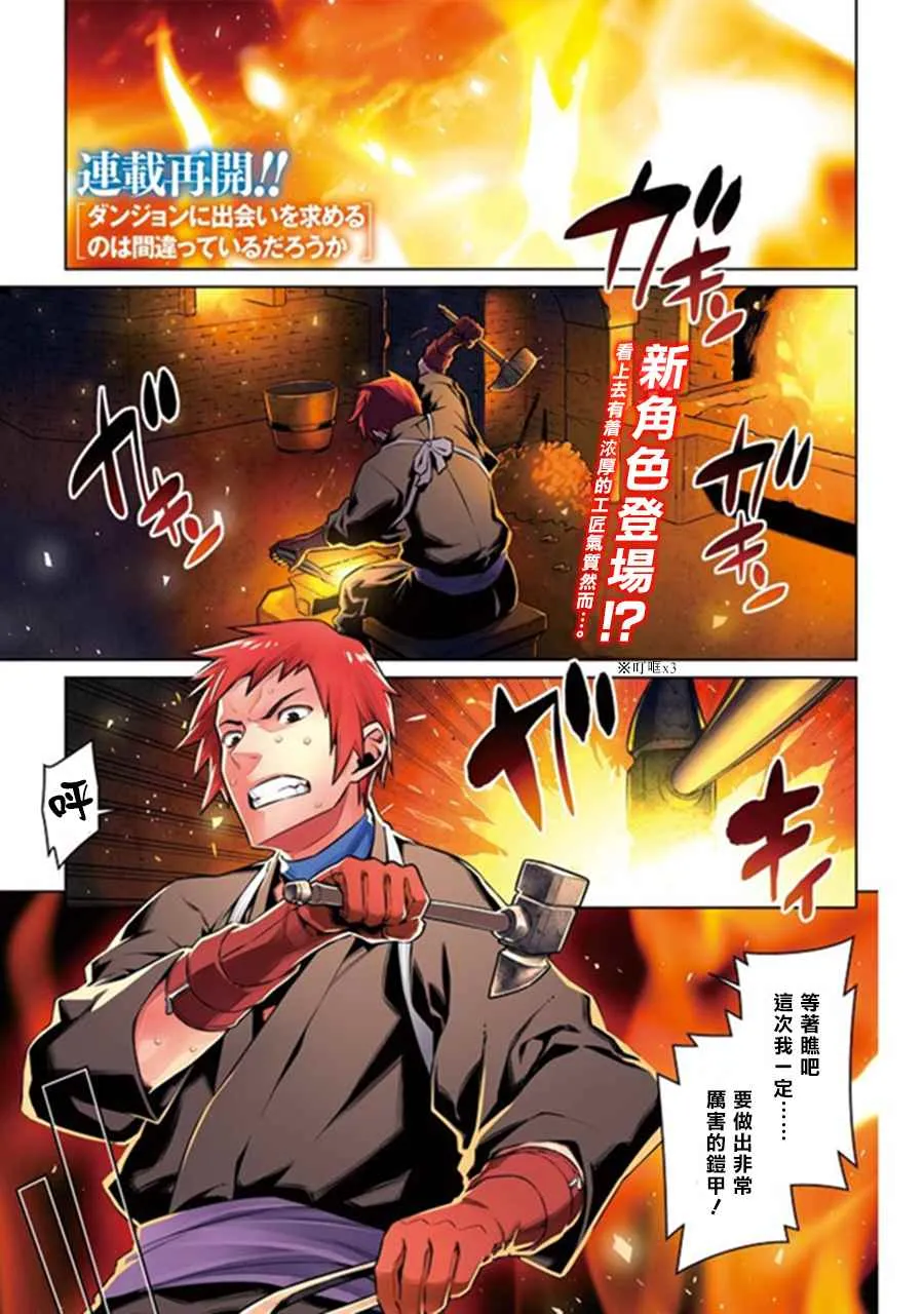 第47话 第1页