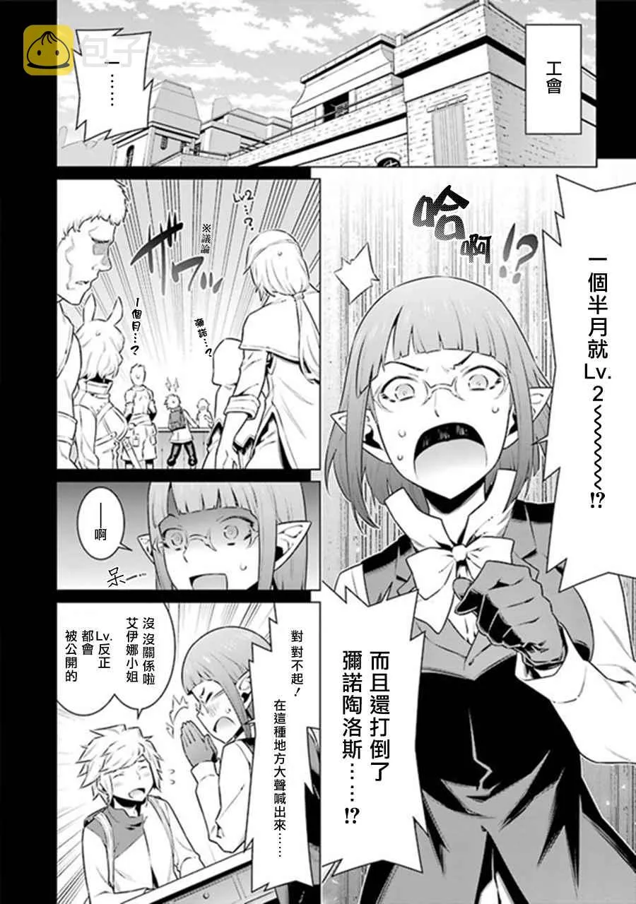 第47话 第5页