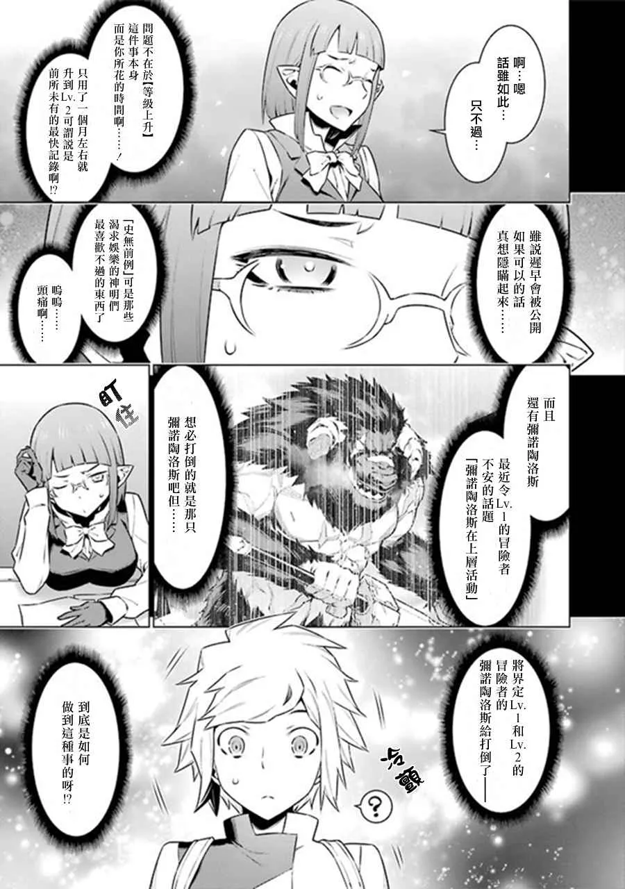 第47话 第6页