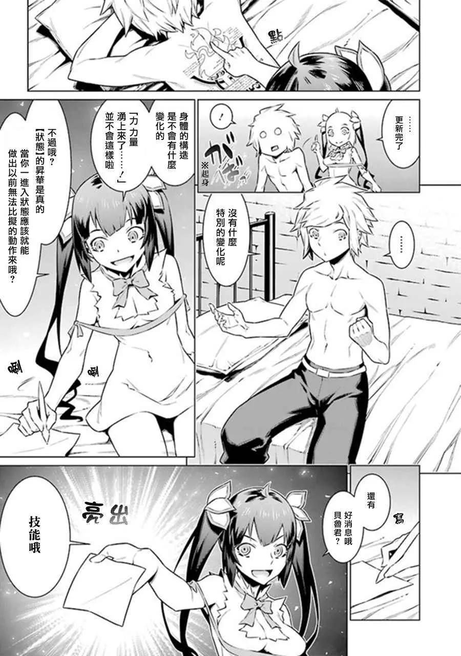 第47话 第12页