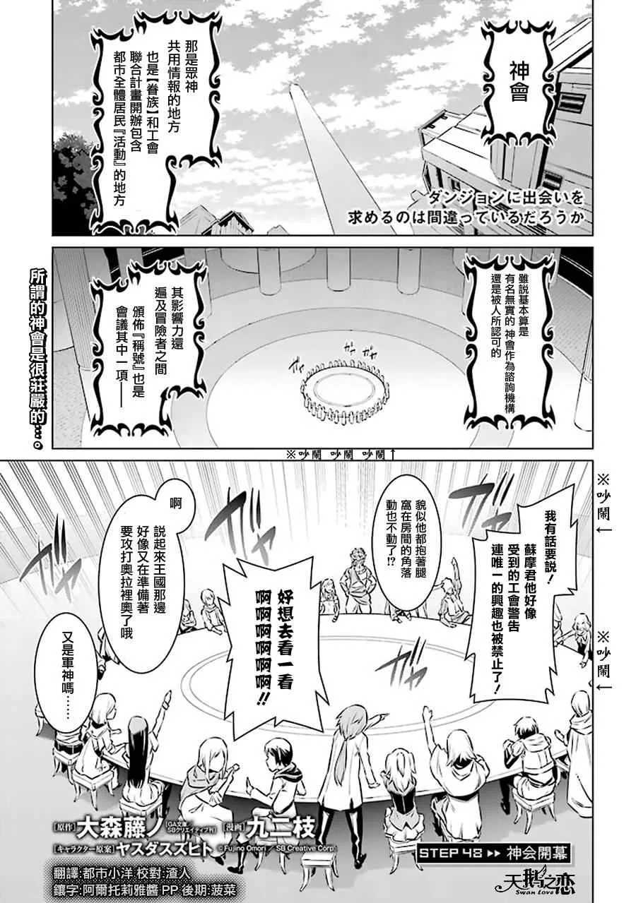 第48话 第1页