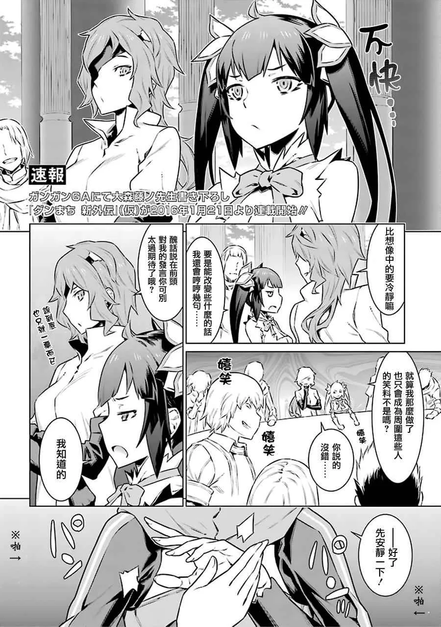 第48话 第2页