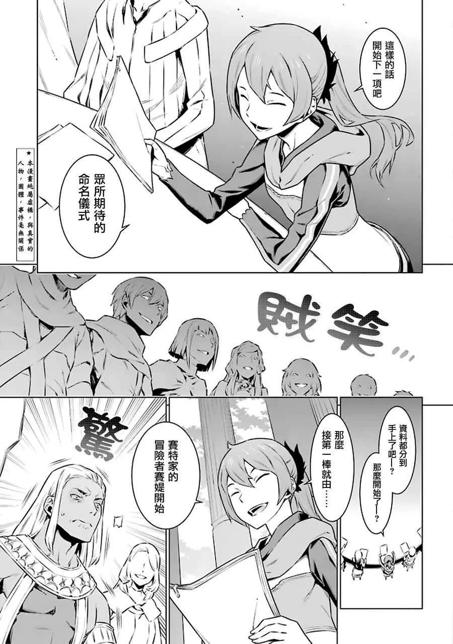 第48话 第3页